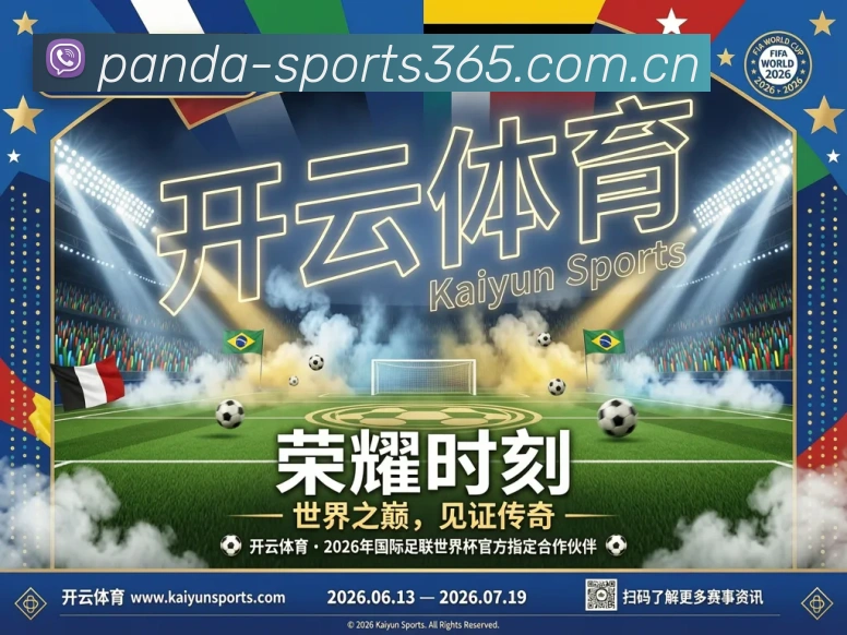 熊猫体育nba体育直播平台生态图